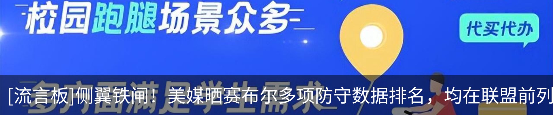 新闻中心